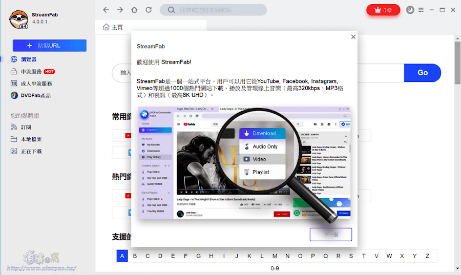 StreamFab YouTube Downloader Pro通用的網路影片和音樂下載軟體