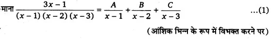 Solutions Class 12 गणित-II Chapter-7 (समाकलन)