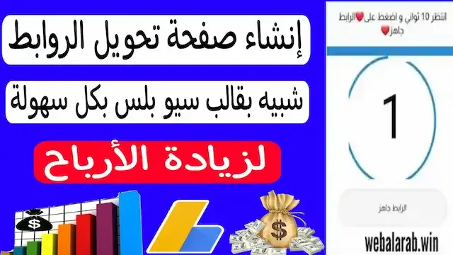 صفحة تحويل الروابط,صفحة اعادة تحويل روابط,انشاء صفحة اعادة توجيه,تشغيل صفحة تحويل الروابط,شرح طريقة إنشاء صفحة إعادة توجية للروابط الخارجية في مدونة بلوجر,أنشاء صفحة تحويل الروابط,طريقة إنشاء صفحة إعادة التوجية لبلوجر,عمل صفحة اعادة توجيه,صفحة اعادة توجيه بلوجر,اضافة صفحة تحويل الروابط سيو بلس,صفحة إعادة التوجية,انشاء صفحة توجيه روابط,صفحة تحويل الروابط سيو بلس,صفحة اعادة توجيه سيو بلس,صفحة اعادة التوجيه,إضافة صفحة إعادة التوجية في بلوجر