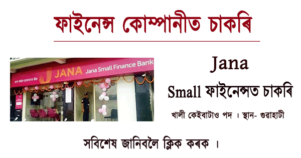 Jana Small Finance Jobs 2021