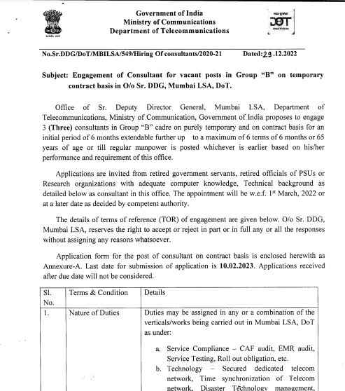 MUMBAI MAHARASHTRA VACANCY 2023 | दूरसंचार विभाग संचार मंत्रालय मुंबई महाराष्ट्र में कंसलटेंट पदों की वेकेंसी