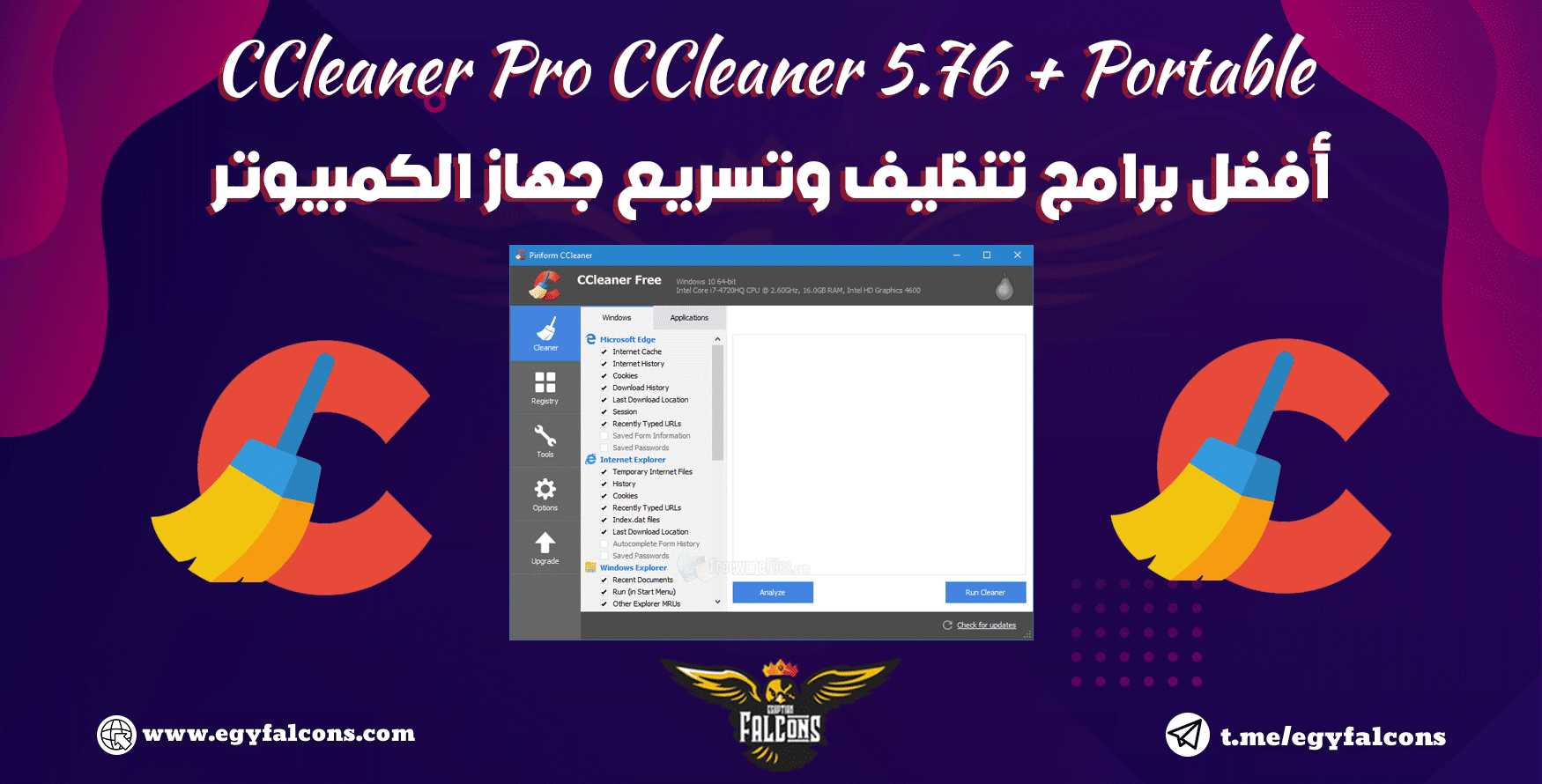 تحميل برنامج CCleaner Pro للتنظيف الحاسوب CCleaner Pro CCleaner 5.76