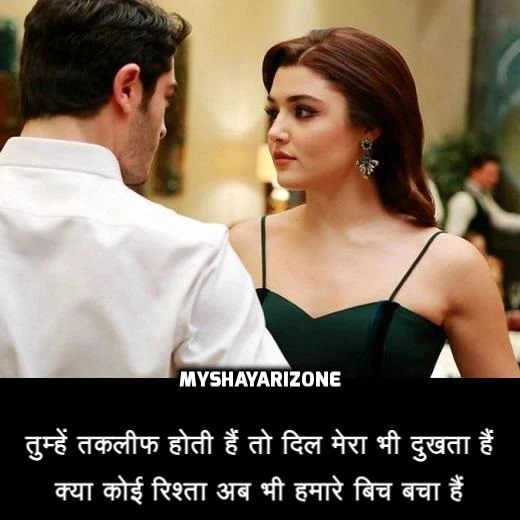 Love Shayari in Hindi