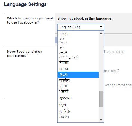 फेसबुक भाषा सेटिंग