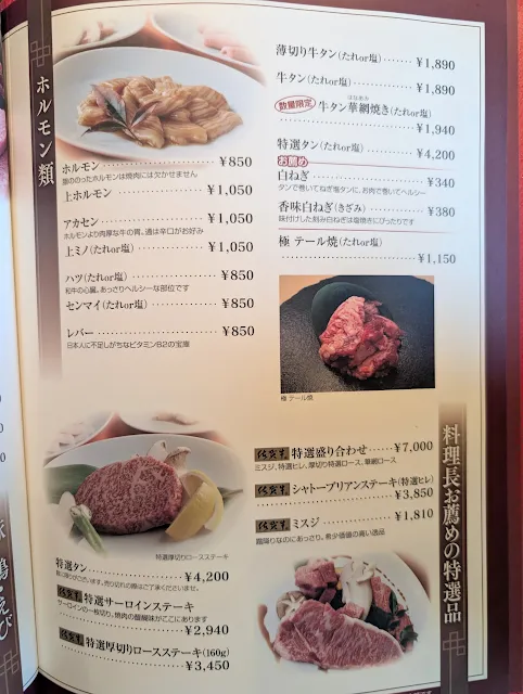 焼肉の大昌園 佐賀兵庫店メニュー