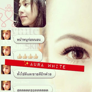 aurawhite ของแท้ ครีมกลางคืนและกลางวัน 