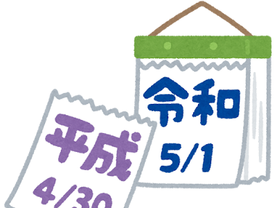 √ フリー 和 イラスト かわいい 164175