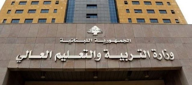 نتائج امتحانات الكولوكيوم في لبنان 2023 كلية الصحة .. لائحة الناجحين