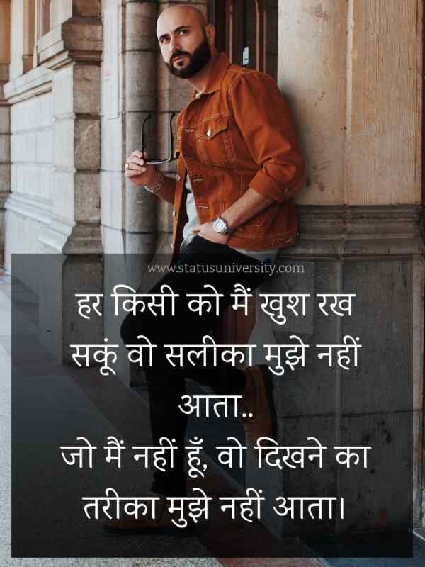 Attitude Shayari 2 Line Hindi