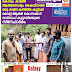 കൊടും കാട്ടിൽ ആത്മധൈര്യം  കൈവിടാതെ ഒരു രാത്രി കഴിഞ്ഞ കുട്ടിക്ക്  വൈറ്റ് ആർമി കൊന്നക്കാട്  വാട്സാപ് കൂട്ടായ്മയുടെ  സ്നേഹാദരം 