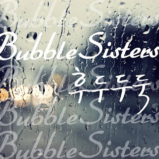 Bubble Sisters (버블시스터즈) - Hudududuk (후두두둑)