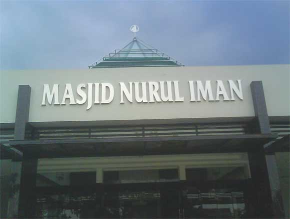 Kaligrafi Papan Nama Masjid – Jasa Penulisan Kaligrafi 
