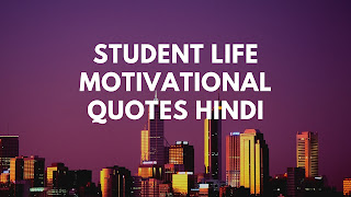 student Life Motivational quotes hindi