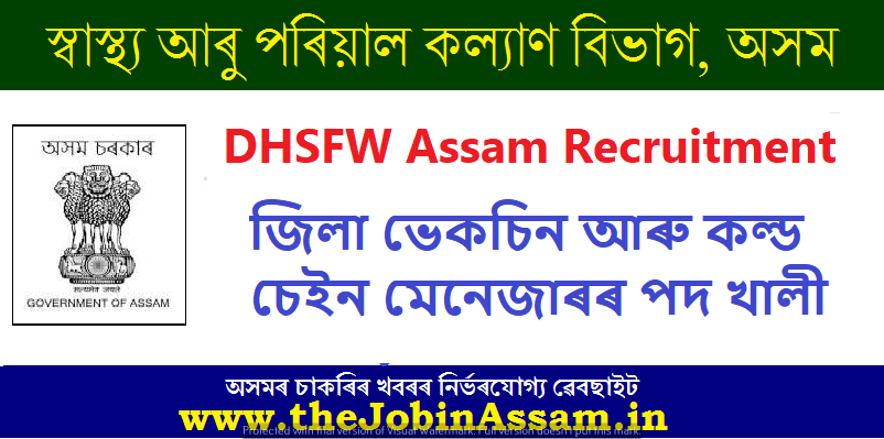 DHSFW Assam Recruitment 2023 – 3 VCCM Vacancy