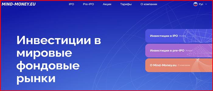 [Мошенники] mind-money.eu – Отзывы, развод, обман! Брокер Mind-Money мошенник