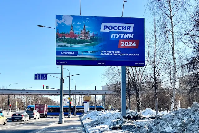 Останкинский проезд, «Россия Путин 2024»