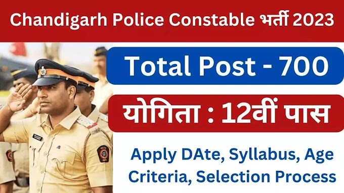 CHANDIGARH POLICE RECRUITMENT - for the Post of CONSTABLE [EXECUTIVE] , 2023