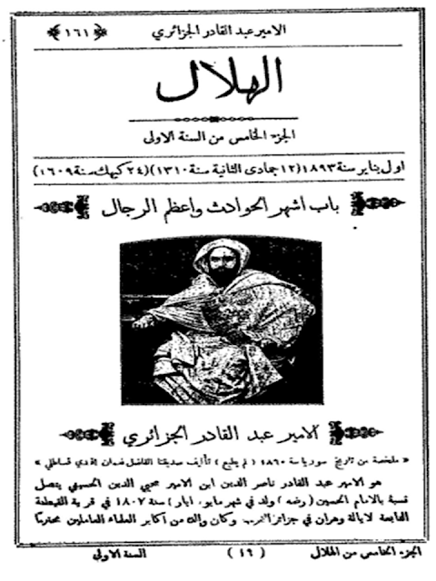 مجلة الهلال "أعداد قديمة "1892 - 1893 - 1896 - 1897 - 1898 - 1900 - 1901 - 1902"