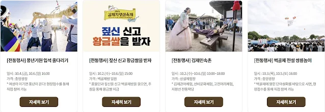 전통행사
