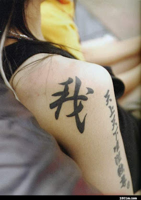 Japanese Kanji Tattoo Characters