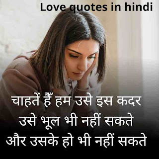 very romantic shayari in hindi for girlfriend status for love