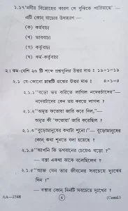 Madhyamik Bengali Question Paper 2020 WBBSE Part 6