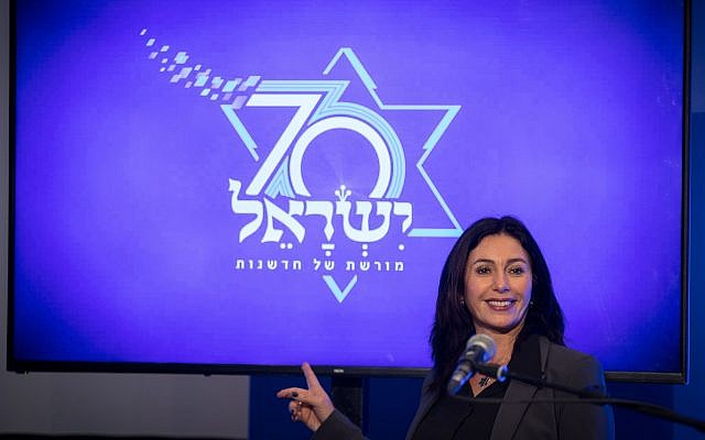 70-Hour Long Celebration Of Israel's 70th Anniversary Begins