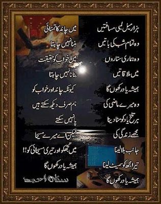 urdu poetry sad