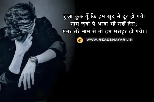 sad shayari life 2 line