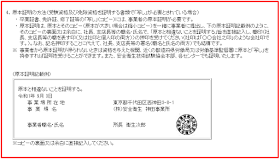 第一種衛生管理者試験の受験資格や申請に必要な書類を説明します