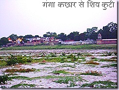 shivkuti kachhaar