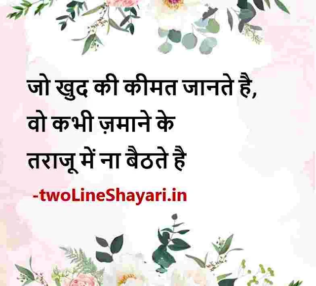 shayari in hindi 2 lines pics, shayari in hindi 2 lines pictures, shayari in hindi 2 lines picture