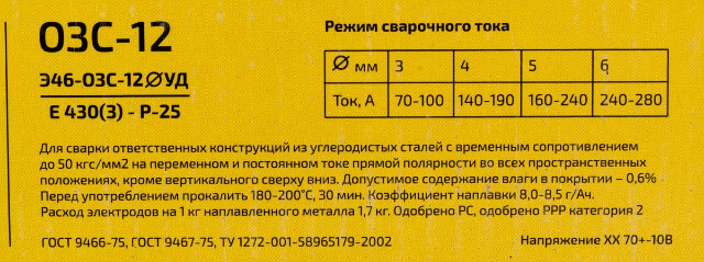 Услуги сварщика в Москве и Московской области