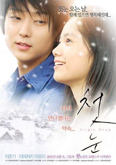 Virgin Snow (2007)