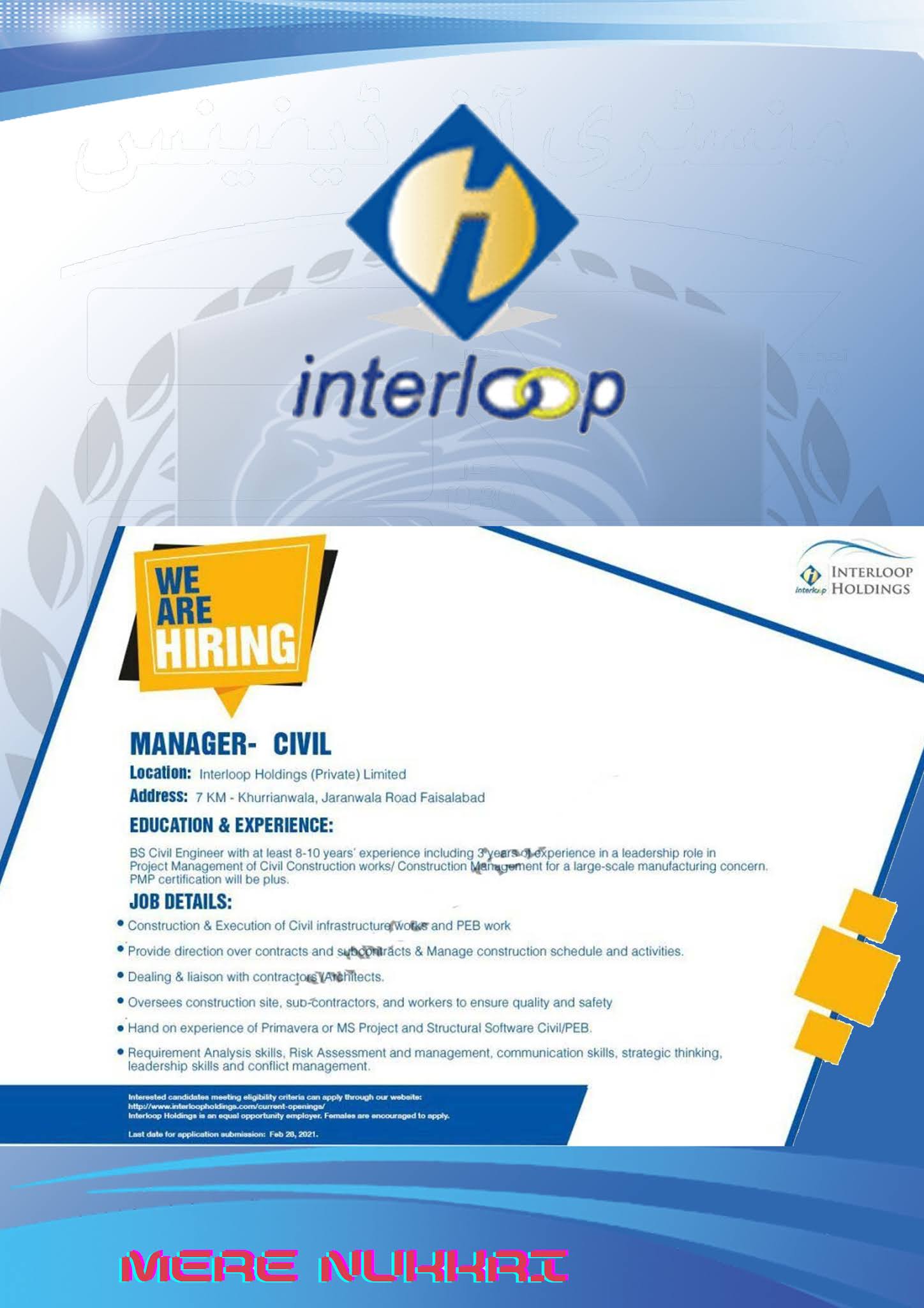 Latest jobs in Pakistan- Interloop Private Limited Faisalabad Latest Jobs 2021| Apply Online