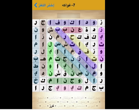 حل لعبة كلمة السر من 90 76 العالم كله لك Whole World For You