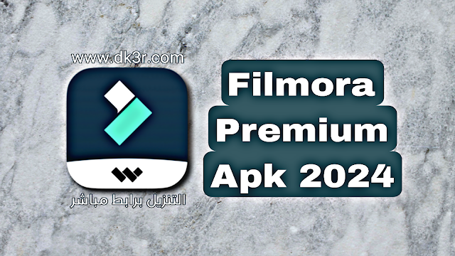 تحميل تطبيق فيلمورا المدفوع مجانا, filmora apk Pro Download, تنزيل تطبيق filmora بدون علامة مائية, filmora unlocked apk, filmora mod apk premium