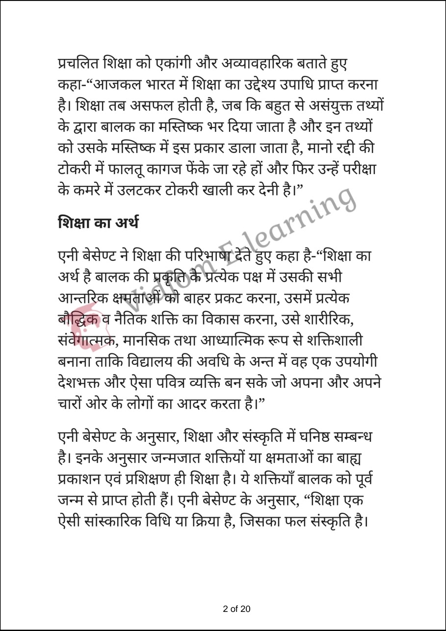 कक्षा 12 शिक्षाशास्त्र  के नोट्स  हिंदी में एनसीईआरटी समाधान,     class 12 Pedagogy Chapter 7,   class 12 Pedagogy Chapter 7 ncert solutions in Hindi,   class 12 Pedagogy Chapter 7 notes in hindi,   class 12 Pedagogy Chapter 7 question answer,   class 12 Pedagogy Chapter 7 notes,   class 12 Pedagogy Chapter 7 class 12 Pedagogy Chapter 7 in  hindi,    class 12 Pedagogy Chapter 7 important questions in  hindi,   class 12 Pedagogy Chapter 7 notes in hindi,    class 12 Pedagogy Chapter 7 test,   class 12 Pedagogy Chapter 7 pdf,   class 12 Pedagogy Chapter 7 notes pdf,   class 12 Pedagogy Chapter 7 exercise solutions,   class 12 Pedagogy Chapter 7 notes study rankers,   class 12 Pedagogy Chapter 7 notes,    class 12 Pedagogy Chapter 7  class 12  notes pdf,   class 12 Pedagogy Chapter 7 class 12  notes  ncert,   class 12 Pedagogy Chapter 7 class 12 pdf,   class 12 Pedagogy Chapter 7  book,   class 12 Pedagogy Chapter 7 quiz class 12  ,    10  th class 12 Pedagogy Chapter 7  book up board,   up board 10  th class 12 Pedagogy Chapter 7 notes,  class 12 Pedagogy,   class 12 Pedagogy ncert solutions in Hindi,   class 12 Pedagogy notes in hindi,   class 12 Pedagogy question answer,   class 12 Pedagogy notes,  class 12 Pedagogy class 12 Pedagogy Chapter 7 in  hindi,    class 12 Pedagogy important questions in  hindi,   class 12 Pedagogy notes in hindi,    class 12 Pedagogy test,  class 12 Pedagogy class 12 Pedagogy Chapter 7 pdf,   class 12 Pedagogy notes pdf,   class 12 Pedagogy exercise solutions,   class 12 Pedagogy,  class 12 Pedagogy notes study rankers,   class 12 Pedagogy notes,  class 12 Pedagogy notes,   class 12 Pedagogy  class 12  notes pdf,   class 12 Pedagogy class 12  notes  ncert,   class 12 Pedagogy class 12 pdf,   class 12 Pedagogy  book,  class 12 Pedagogy quiz class 12  ,  10  th class 12 Pedagogy    book up board,    up board 10  th class 12 Pedagogy notes,      कक्षा 12 शिक्षाशास्त्र अध्याय 7 ,  कक्षा 12 शिक्षाशास्त्र, कक्षा 12 शिक्षाशास्त्र अध्याय 7  के नोट्स हिंदी में,  कक्षा 12 का हिंदी अध्याय 7 का प्रश्न उत्तर,  कक्षा 12 शिक्षाशास्त्र अध्याय 7  के नोट्स,  10 कक्षा शिक्षाशास्त्र  हिंदी में, कक्षा 12 शिक्षाशास्त्र अध्याय 7  हिंदी में,  कक्षा 12 शिक्षाशास्त्र अध्याय 7  महत्वपूर्ण प्रश्न हिंदी में, कक्षा 12   हिंदी के नोट्स  हिंदी में, शिक्षाशास्त्र हिंदी में  कक्षा 12 नोट्स pdf,    शिक्षाशास्त्र हिंदी में  कक्षा 12 नोट्स 2021 ncert,   शिक्षाशास्त्र हिंदी  कक्षा 12 pdf,   शिक्षाशास्त्र हिंदी में  पुस्तक,   शिक्षाशास्त्र हिंदी में की बुक,   शिक्षाशास्त्र हिंदी में  प्रश्नोत्तरी class 12 ,  बिहार बोर्ड   पुस्तक 12वीं हिंदी नोट्स,    शिक्षाशास्त्र कक्षा 12 नोट्स 2021 ncert,   शिक्षाशास्त्र  कक्षा 12 pdf,   शिक्षाशास्त्र  पुस्तक,   शिक्षाशास्त्र  प्रश्नोत्तरी class 12, कक्षा 12 शिक्षाशास्त्र,  कक्षा 12 शिक्षाशास्त्र  के नोट्स हिंदी में,  कक्षा 12 का हिंदी का प्रश्न उत्तर,  कक्षा 12 शिक्षाशास्त्र  के नोट्स,  10 कक्षा शिक्षाशास्त्र 2021  हिंदी में, कक्षा 12 शिक्षाशास्त्र  हिंदी में,  कक्षा 12 शिक्षाशास्त्र  महत्वपूर्ण प्रश्न हिंदी में, कक्षा 12 शिक्षाशास्त्र  नोट्स  हिंदी में,