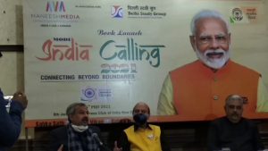 मोदी इंडिया कॉलिंग - 2021 ' पुस्तक का हुआ विमोचन