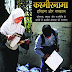 Kashmirnama (Hindi Edition)