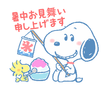 Line 公式スタンプ ゆるカワ スヌーピーの夏 Example With Gif Animation Line 公式スタンプ ゆるカワ スヌーピーの夏 Example With Gif Animation