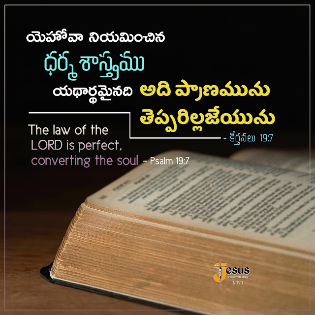 Motivational Bible quotes in Telugu and English  Jesus powerful Words in Telugu and English  Bible verses in Telugu and English  Bible verses Images in Telugu and English  Telugu Bible Quotes for whatsapp  Short Bible verses in Telugu  Daily bible quotes in telugu  Telugu Bible verses  Jesus powerful Words in Telugu and English  Bible Quotes in Telugu free download  jesus-telugu images download  Telugu Bible verses hd images  Daily bible quotes in telugu