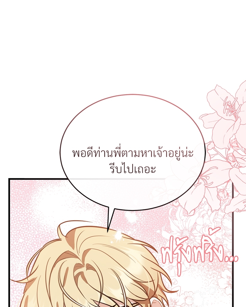 Shadowless Night ตอนที่ 21