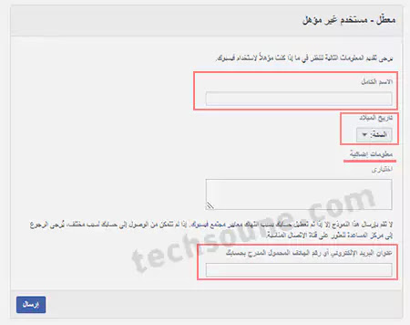 الرسالة التى تبعت لمارك عشان يفتح الفيس بوك