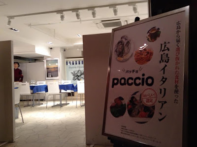 広島イタリアンpaccio,Hiroshima Italian paccio