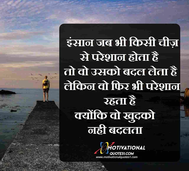 Inspirational Photos, Inspirational Images, Positive Thoughts, Motivationalquotes1.com