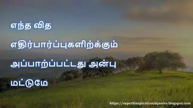 Tamil One line Quotes 54