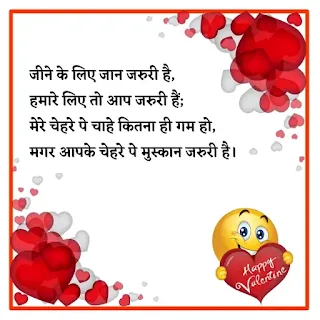 happy valentines day love shayari Images