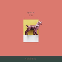 Download Lagu Mp3 MV Lyrics GB9 – You Can Cry (울어도 돼)