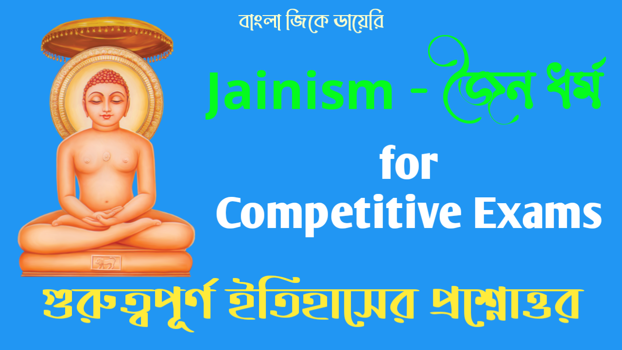 Jainism - Important History Questions and Answers